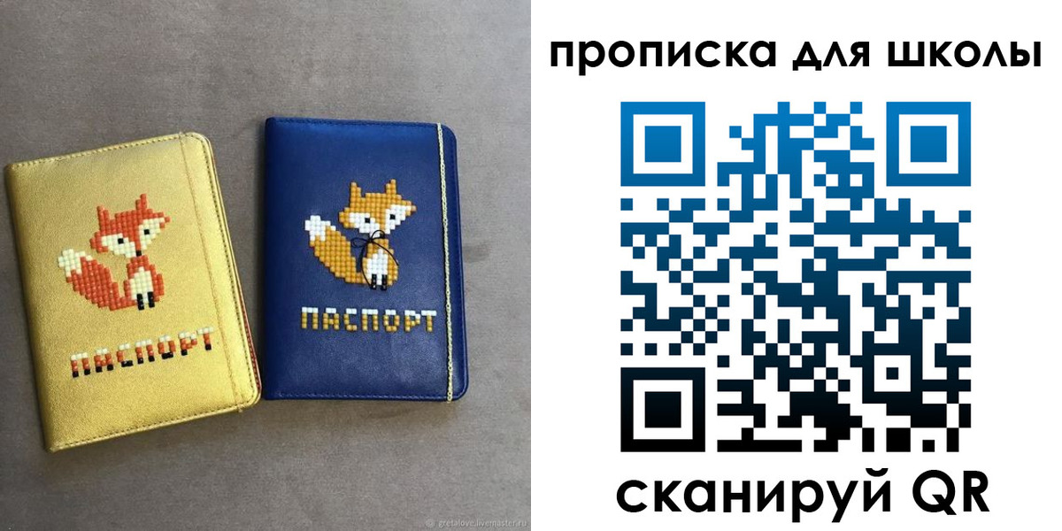 прописка для кредита в Белореченске