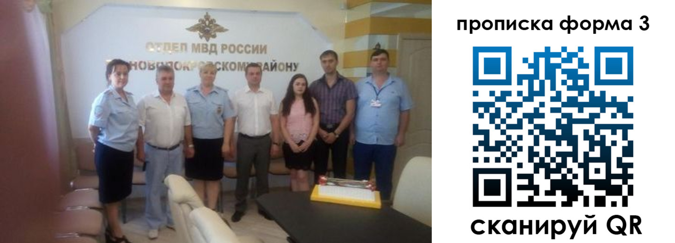 временная регистрация законно в Белореченске