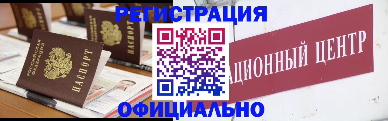 временная регистрация в квартире в Белореченске