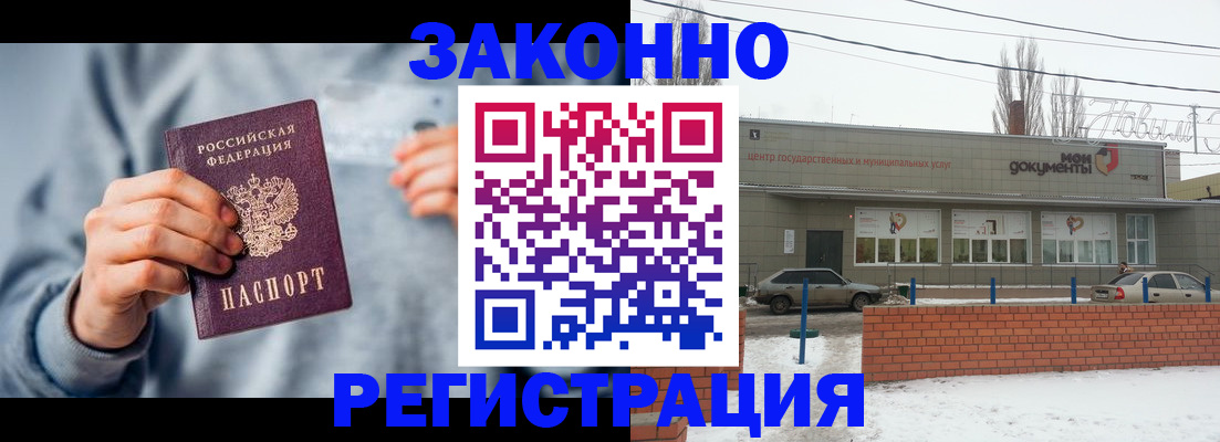 временная регистрация поиск в Белореченске
