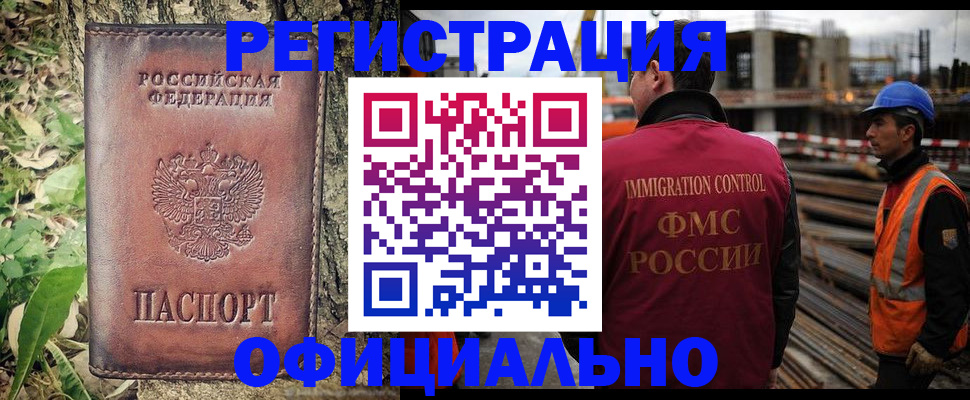 временная регистрация купить в Белореченске